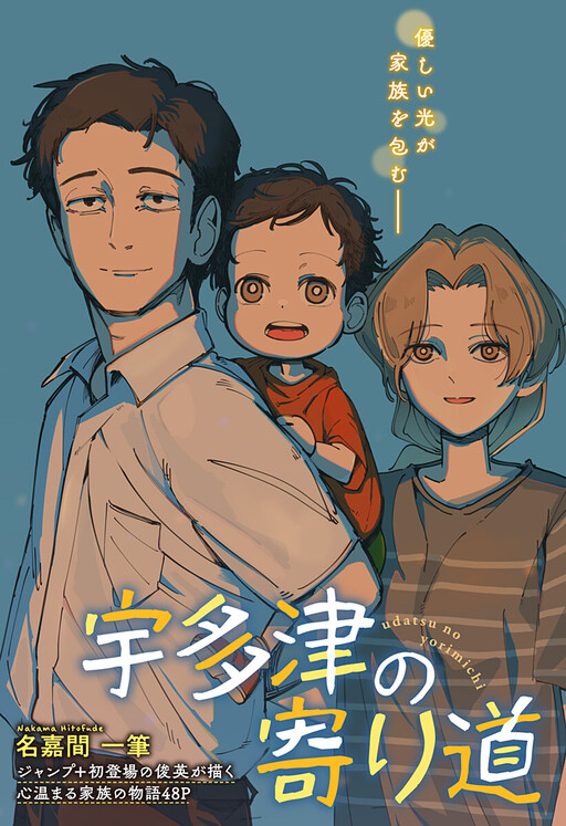 Utazu no Yorimichi