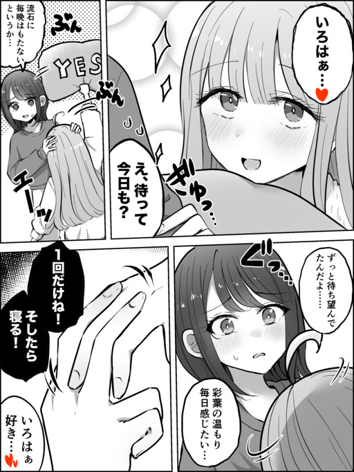 Chou Kaguya-hime! Matome②