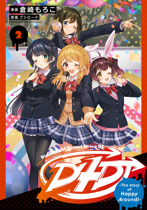 D4DJ-The Story Of Happy Around!-