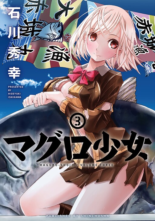 Maguro-Shoujo