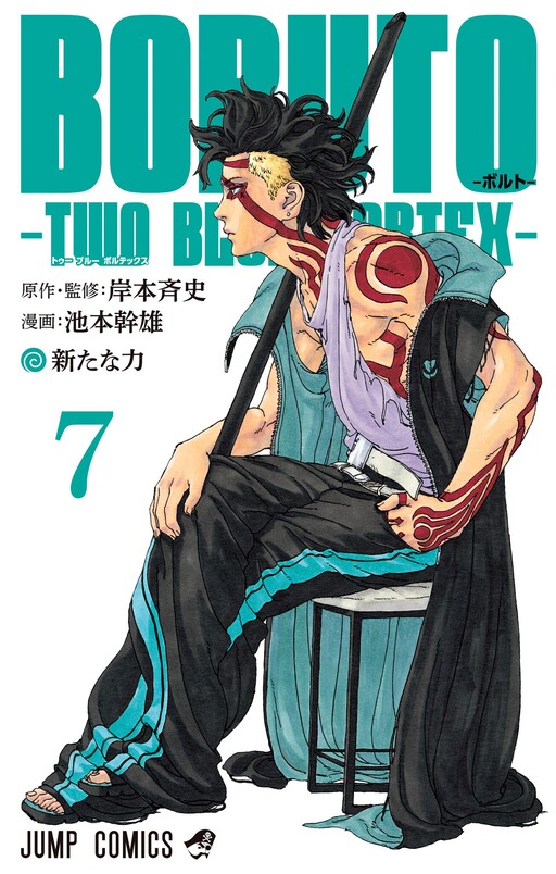 Boruto - Two Blue Vortex