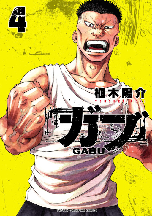 Gabu