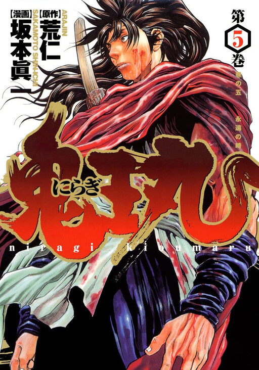 Niragi Kiomaru