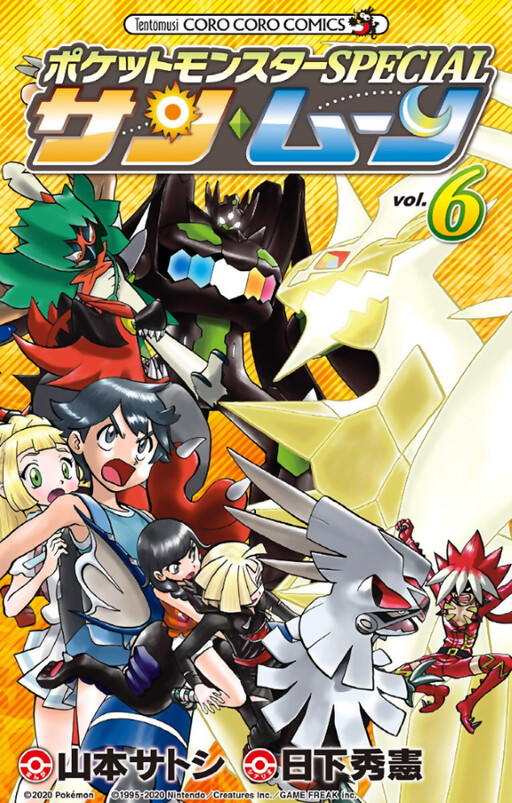Pokémon SPECIAL - Sun & Moon