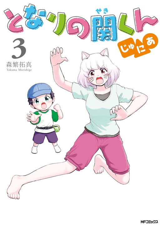 Tonari no Seki-kun Junior