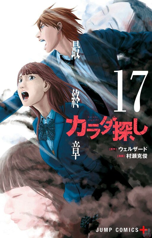 Karadasagashi