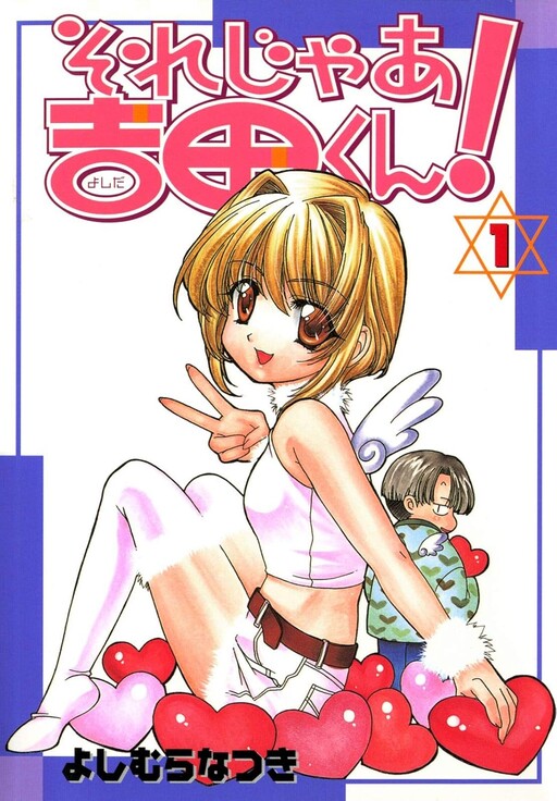 Sorejaa Yoshida-kun!