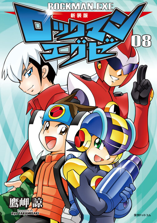 Rockman.EXE