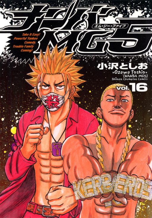 Nanba MG5
