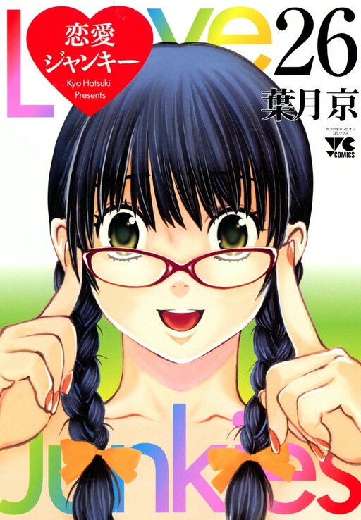 Ren-ai Junkies