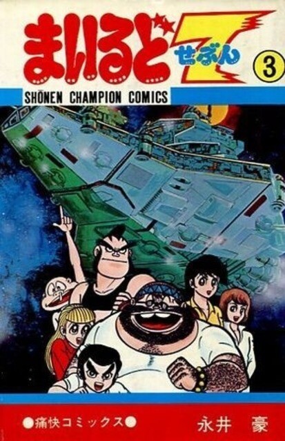 Mairudo 7
