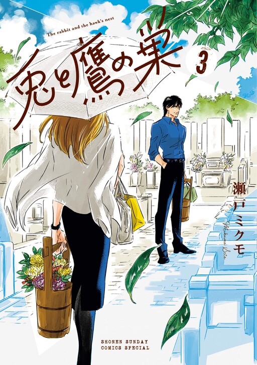 Usagi to Taka no Su