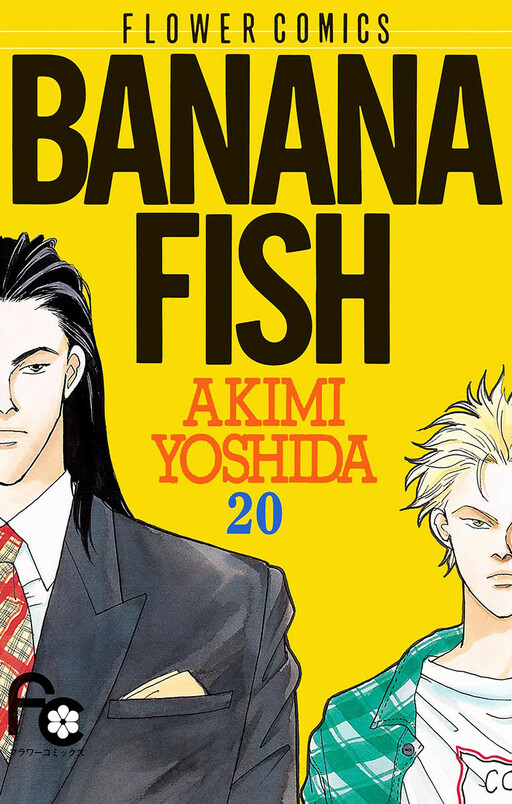 Bananafisshu