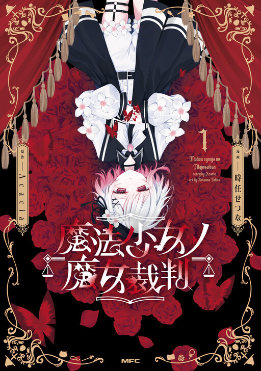 Mahou Shoujo no Majo Saiban