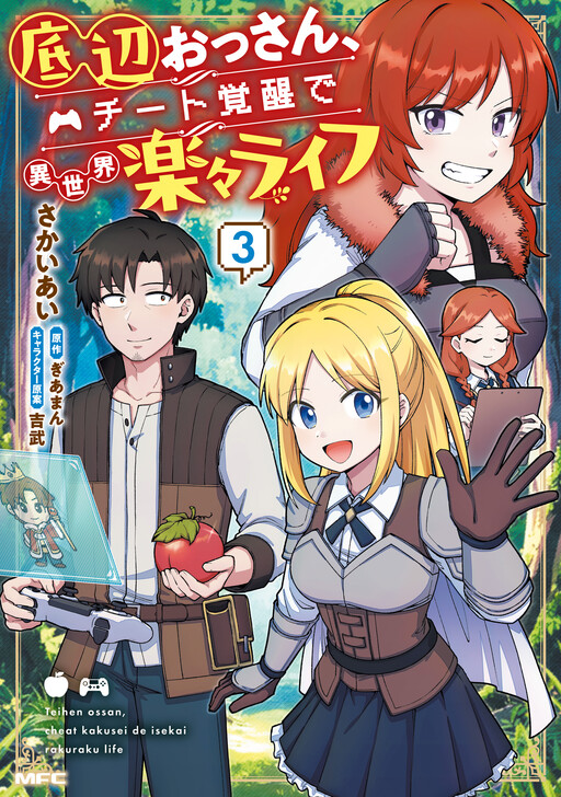 Teihen Ossan, Cheat Kokusei de Isekai Rakuraku Life