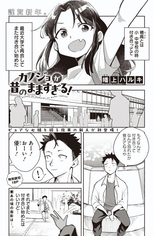 Kanojo ga Mukashi no Mama Sugiru!