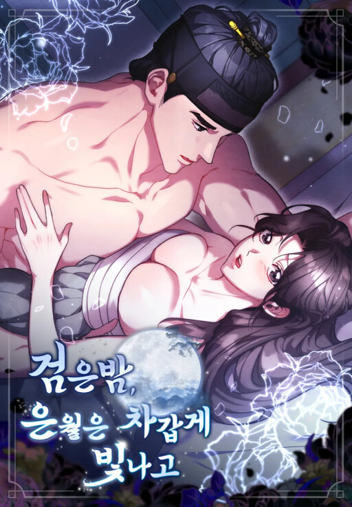 In the Dark Night, the Silver Moon Shines Coldly