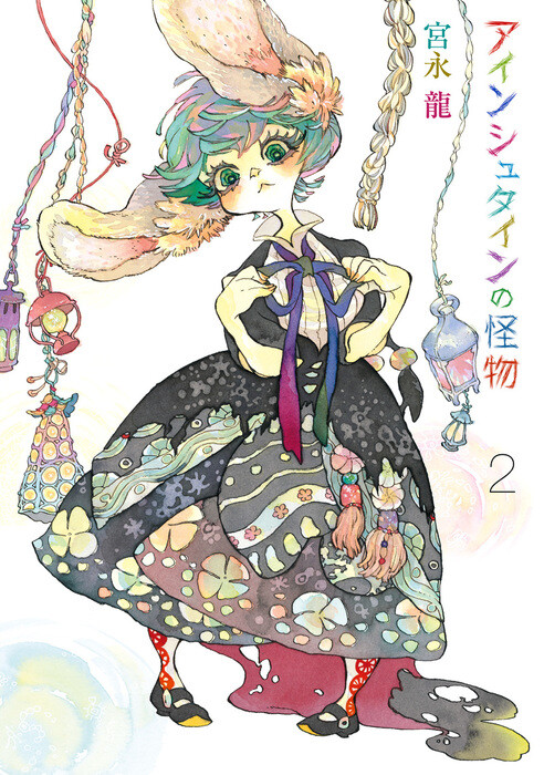 Einstein no Kaibutsu