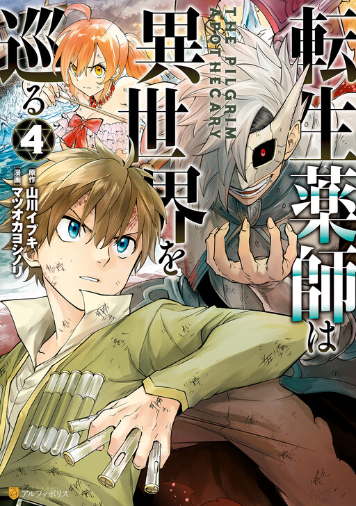 Tensei Kusushi wa Isekai wo Meguru
