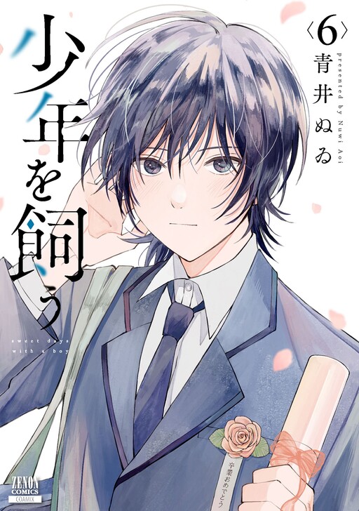 Shounen o Kau