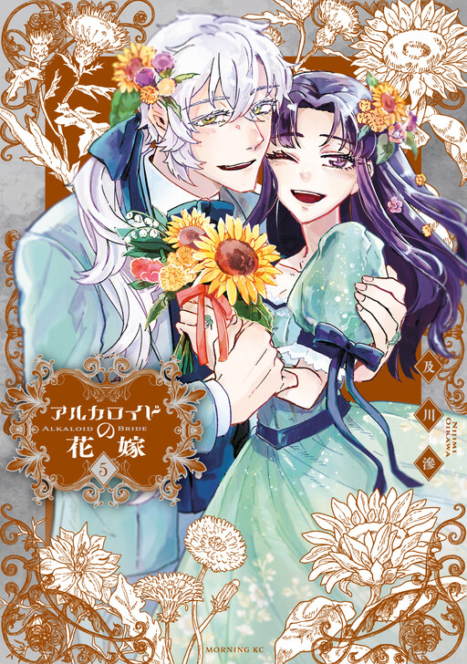 Alkaloid no Hanayome