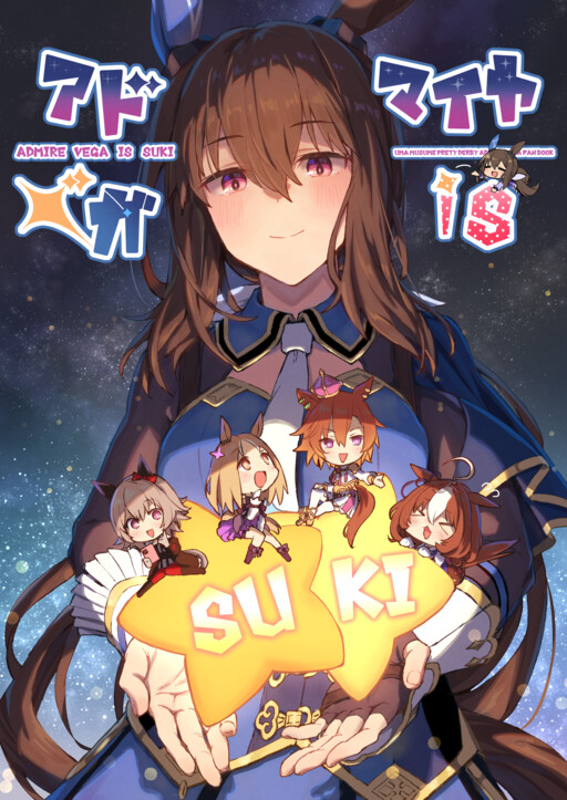 Uma Musume Pretty Derby - Admire Vega is Suki (Doujinshi)