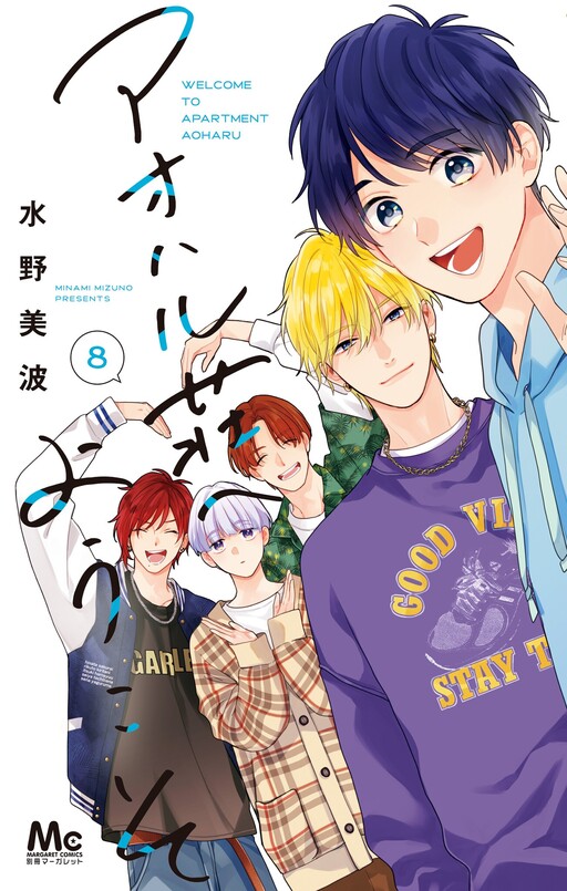 Aoharu-sou e Youkoso