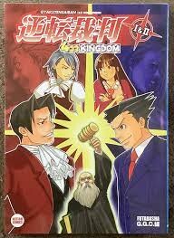 Gyakuten Saiban 1&2 4koma Kingdom