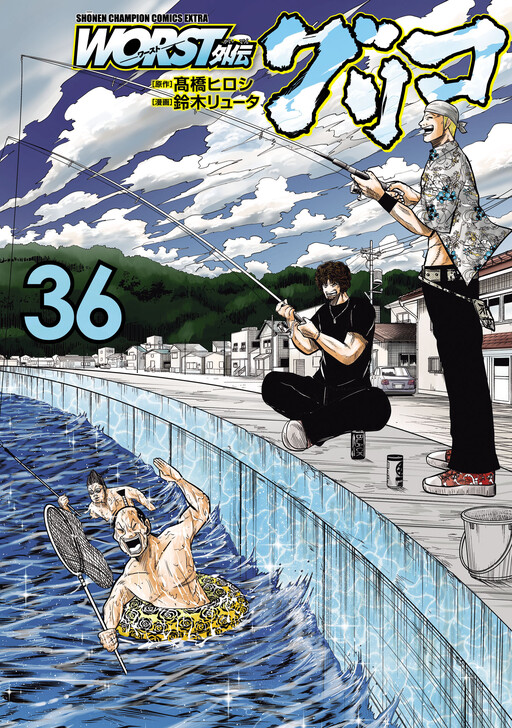 Worst Gaiden: Guriko