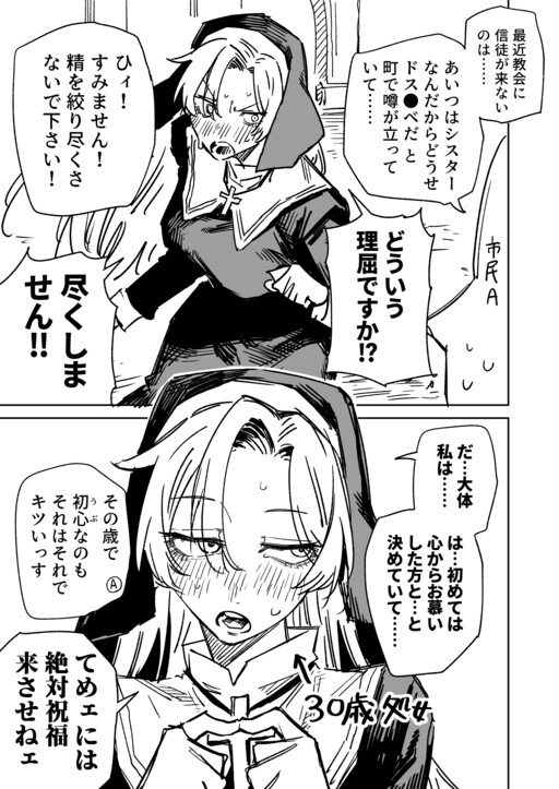 Fuuhyou Higaisha Sister-san
