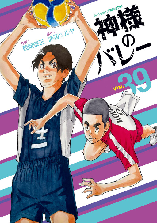 Kami-sama no Volley