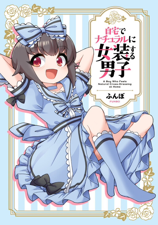 Jitaku de Natural ni Josou-suru Danshi