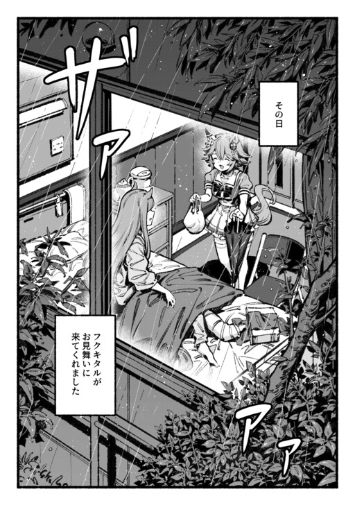 Omajinai