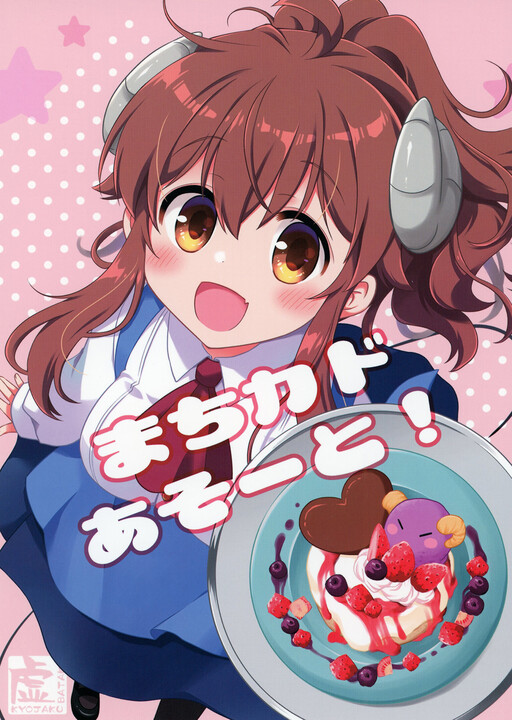 Machikado Assort!