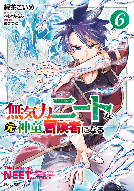 Mukiryoku Neet na Moto Shindou, Boukensha ni naru