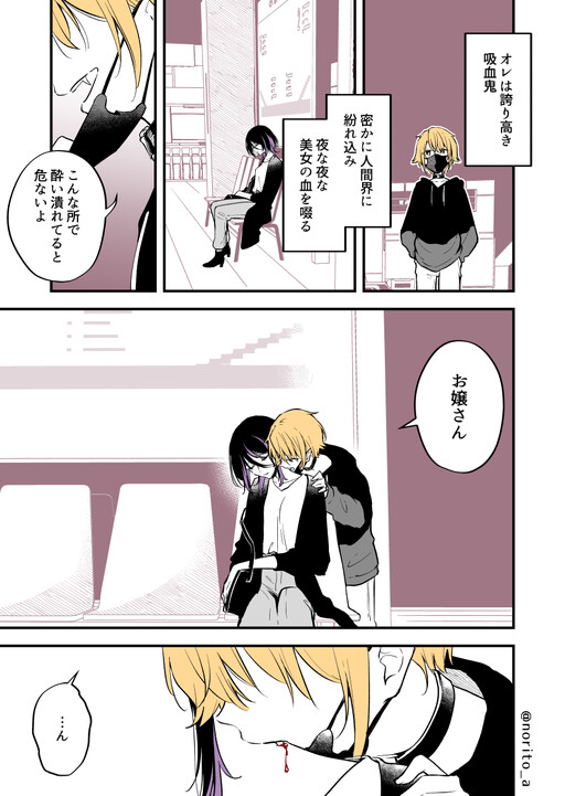 Shota Kyuuketsuki to Onee-san