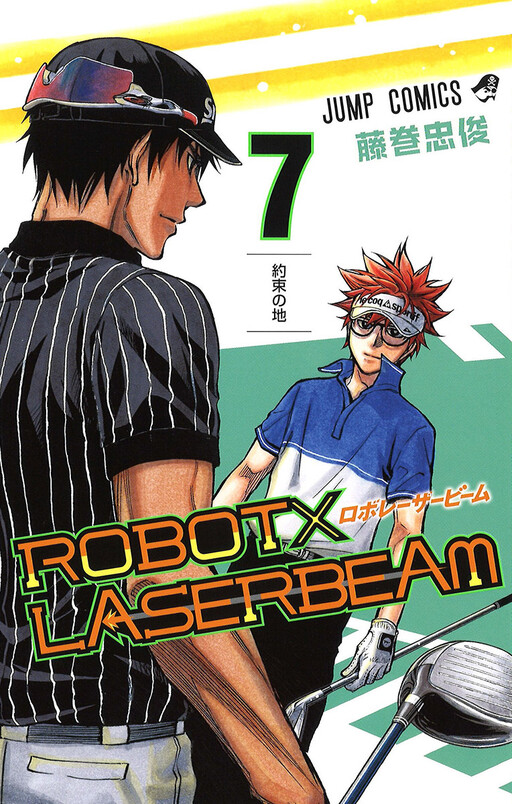 Robot × Laserbeam