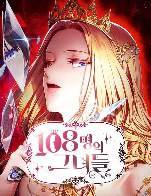 The 108 of Them