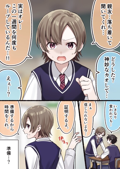 Yuujin ga Sude ni Nanshuuka shiteiru Rashii