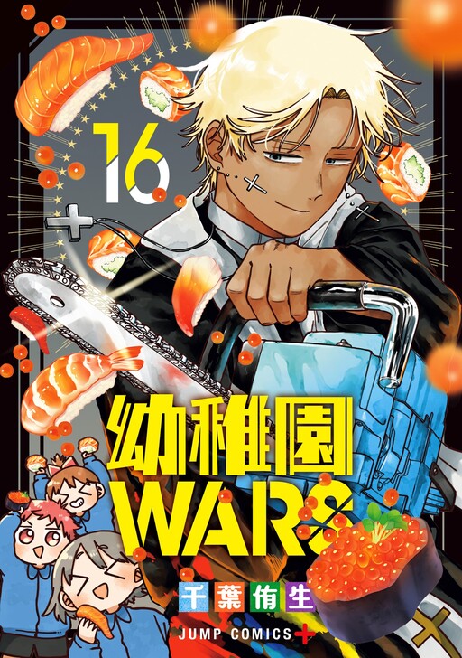 Youchien Wars