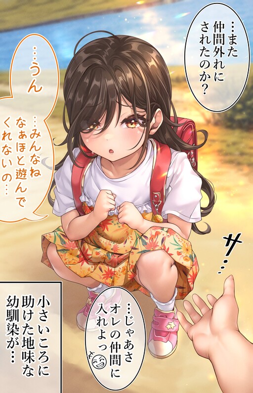 Gal ni Natta Osananajimi to Koi suru Hanashi