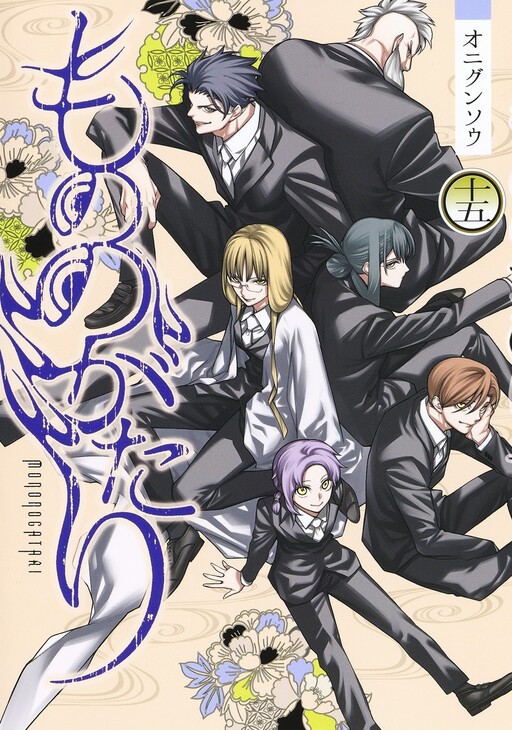 Mono no Gatari
