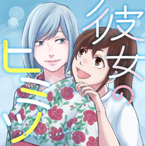 Kanojo no Himitsu