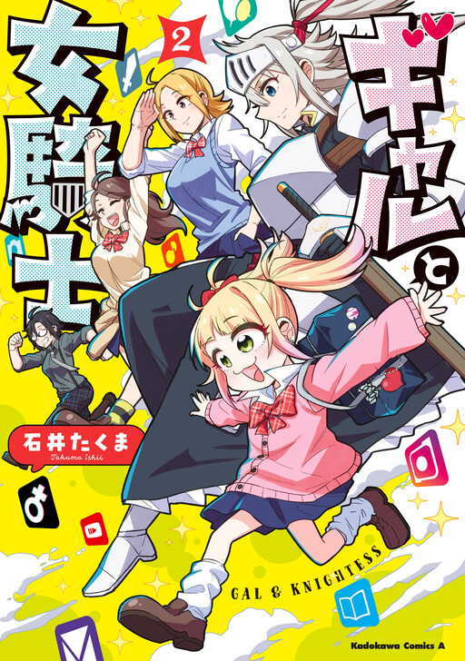 Gyaru to Onna Kishi