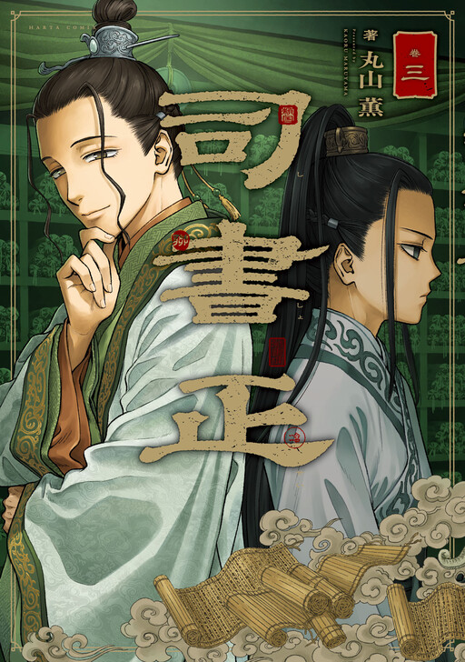 Shisho-sei