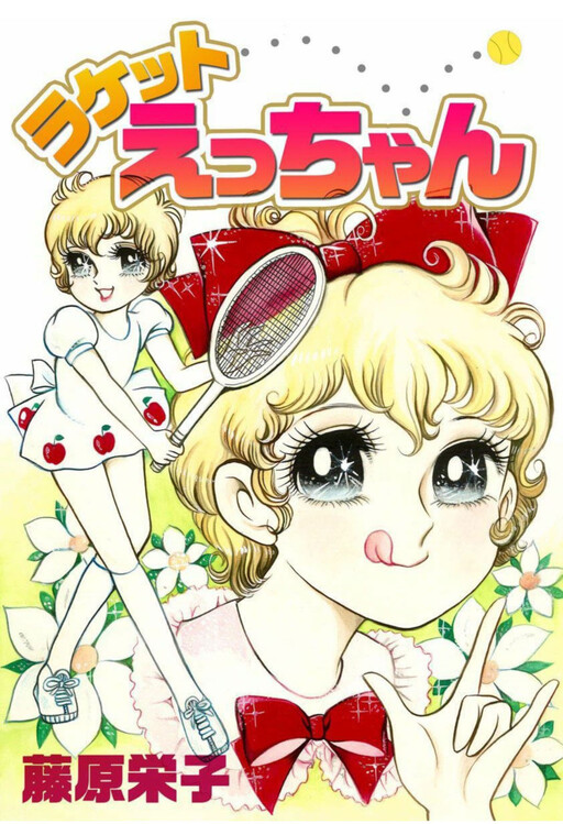 Raketto Etchan