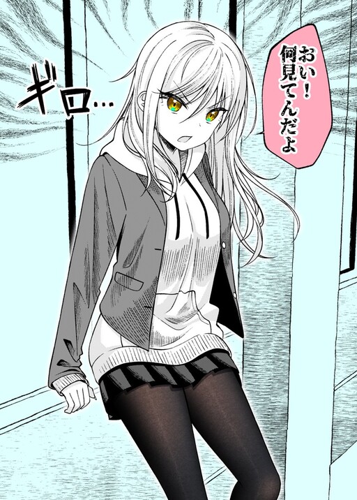 Kanojo ga Yankee no Couple