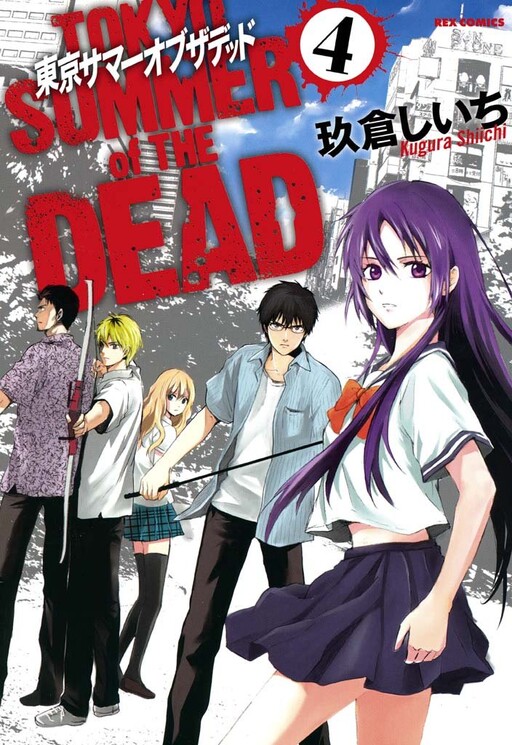 Tokyo Summer of the Dead