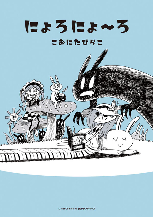 Nyoro Nyoro