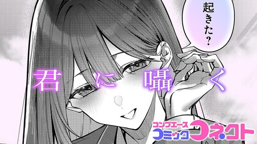 Kimi ni Sasayaku